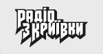 Радіо з криївки